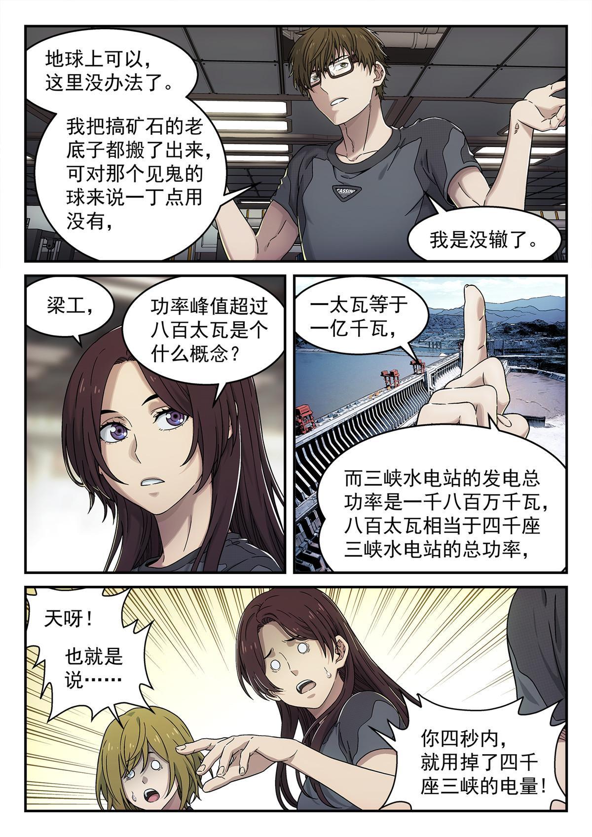 13 掉san值17