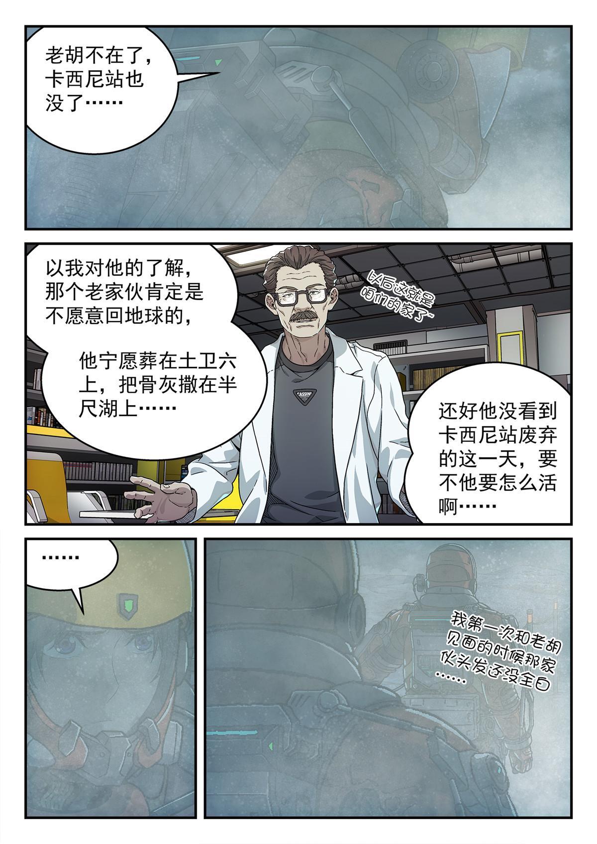 23 保佑卡西尼6