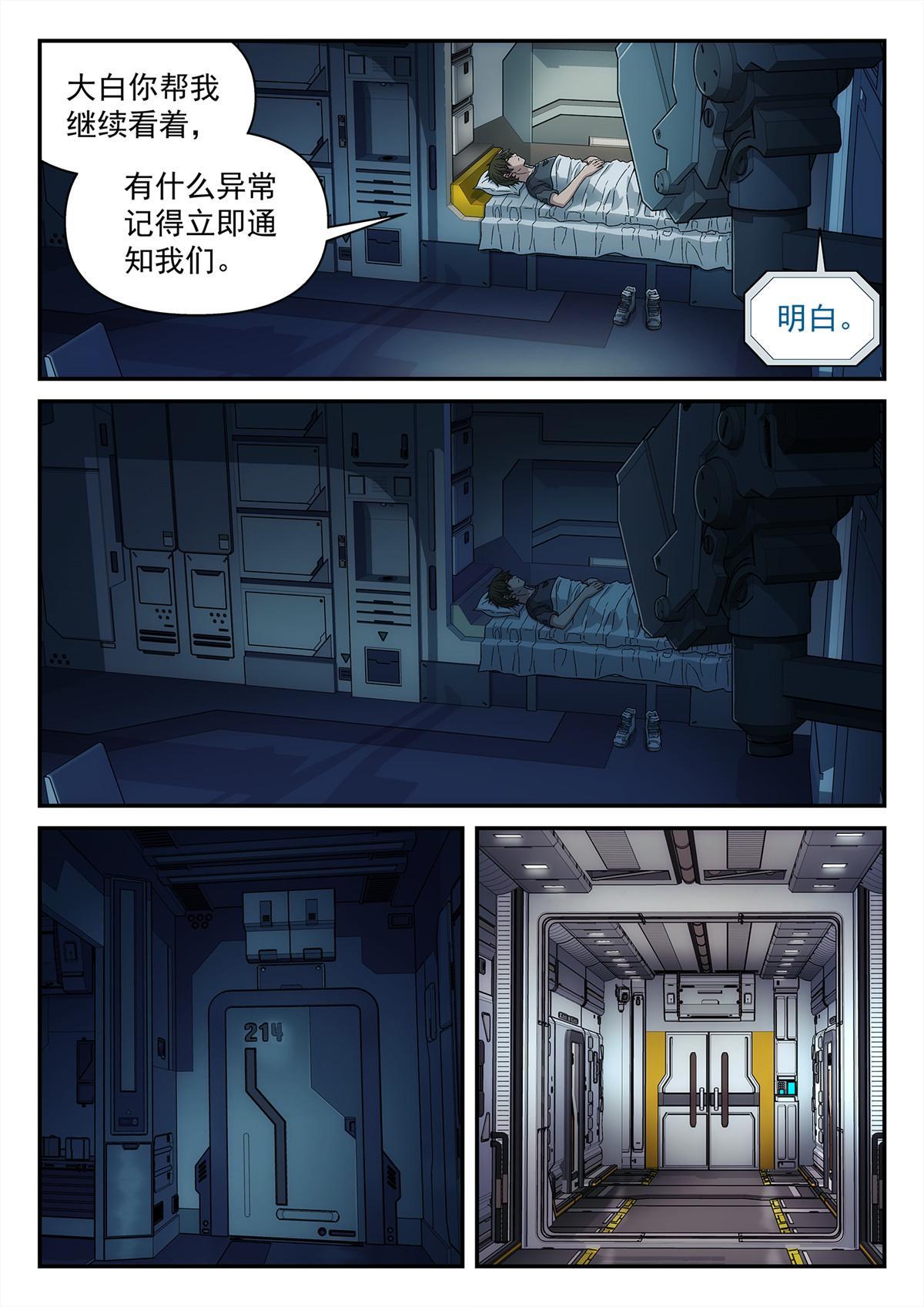 31 地外信息9