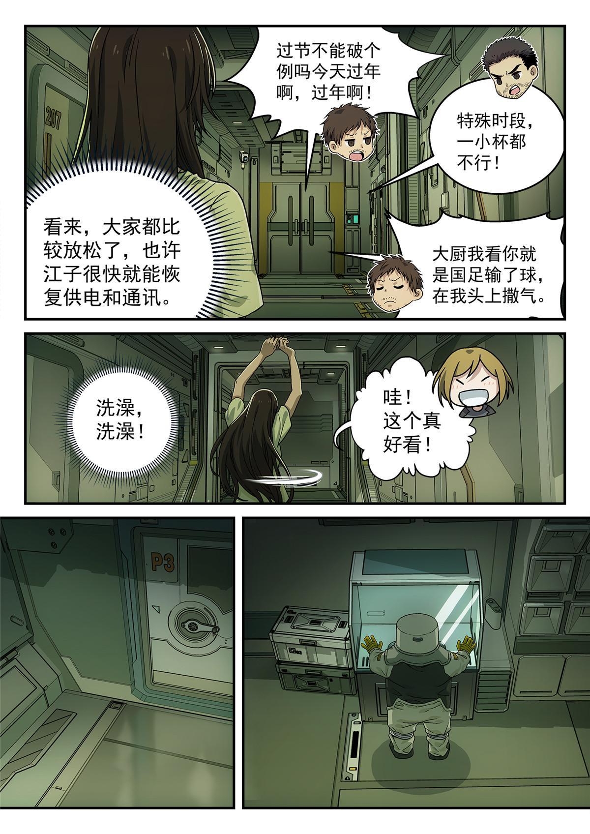 09 恢复平静18