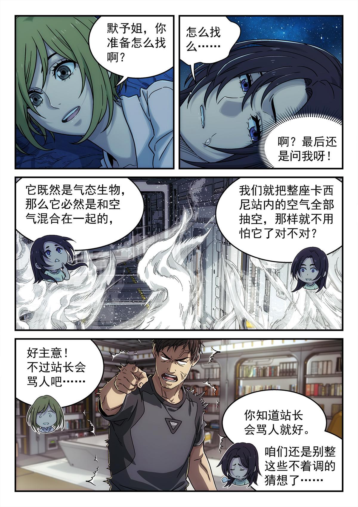29 气态生物9