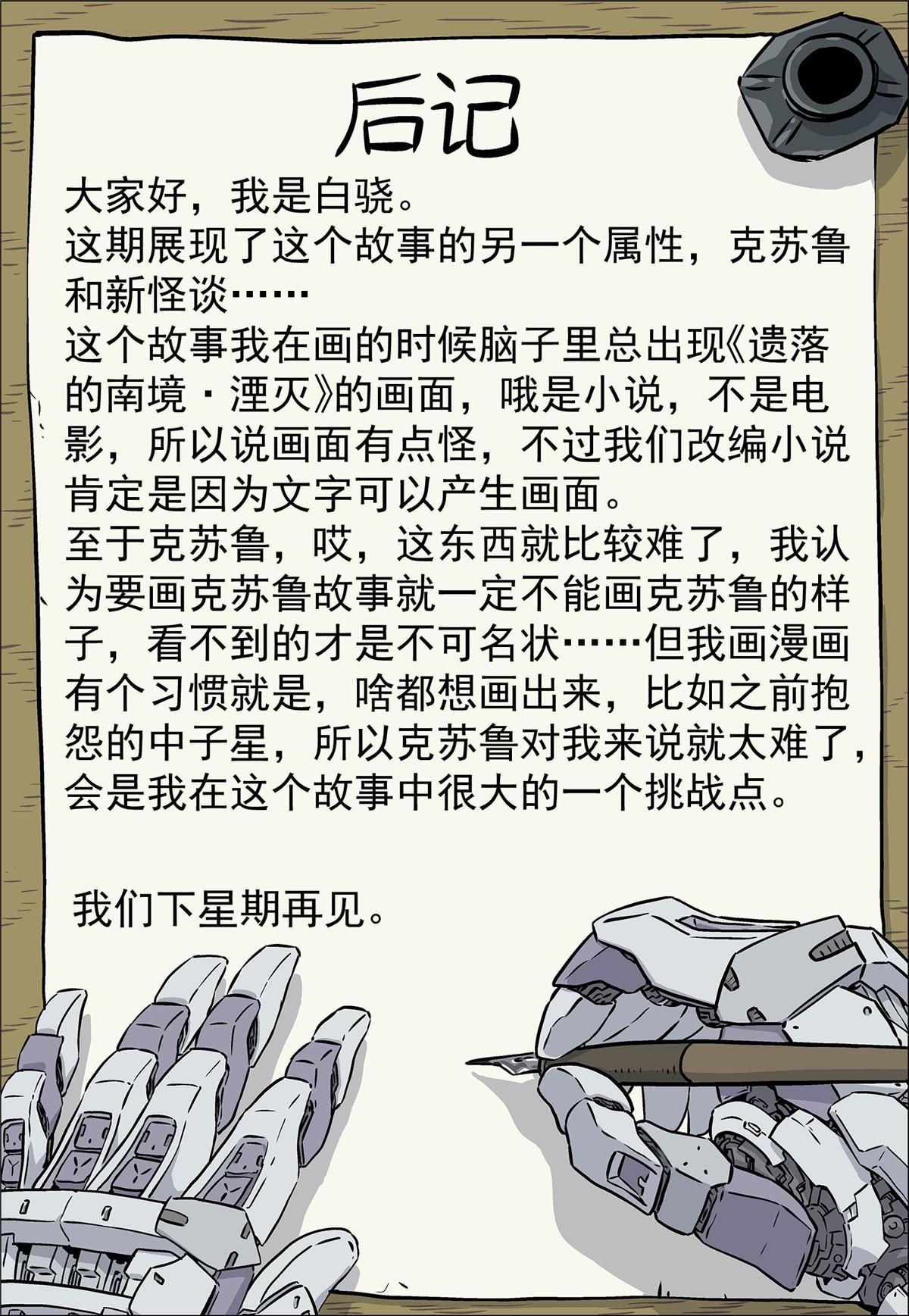 08 迷雾17