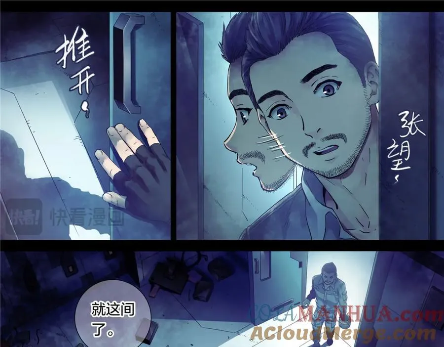 解密篇35 外面有人6