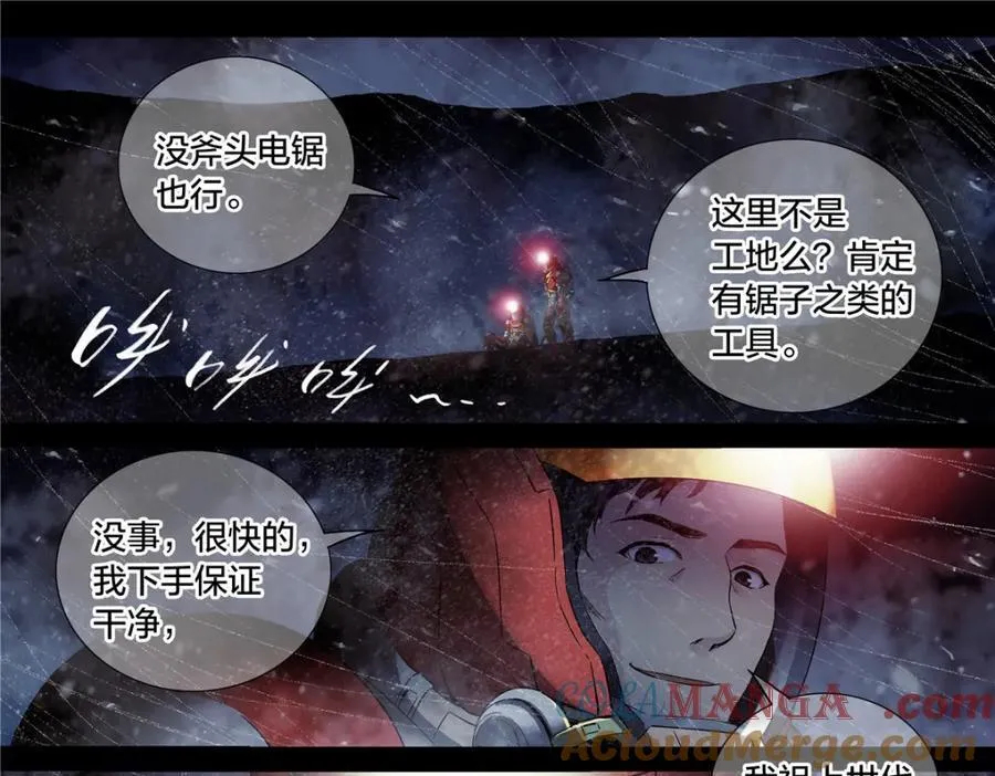 解谜篇64 哭声9