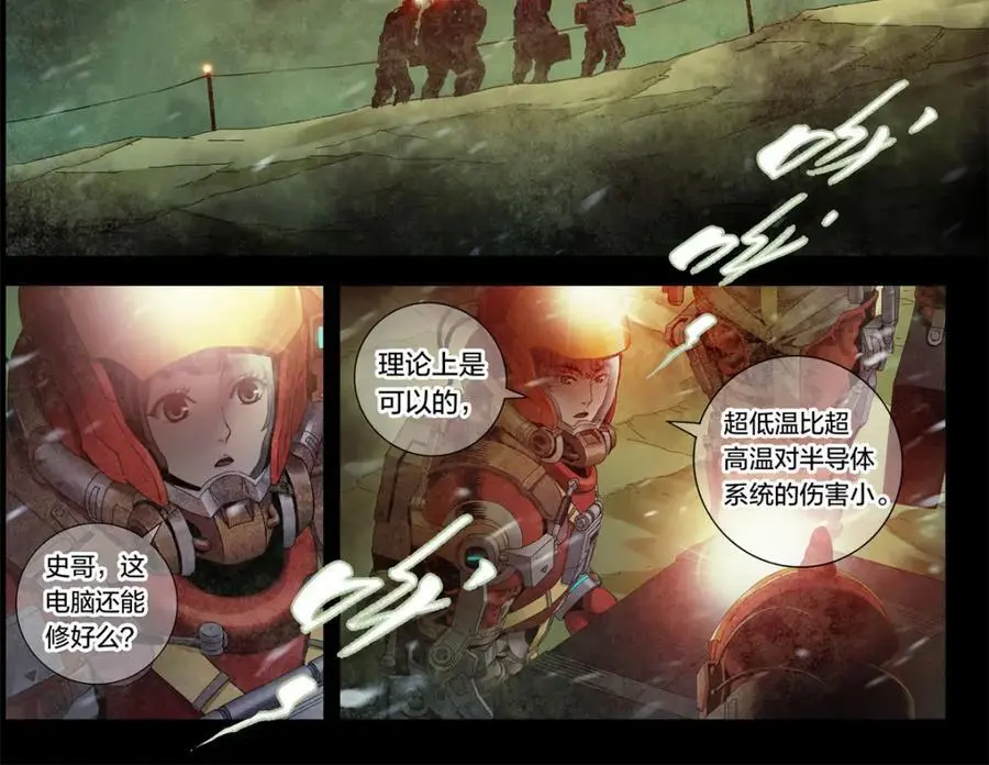 解谜篇01 卡西尼站的记录38