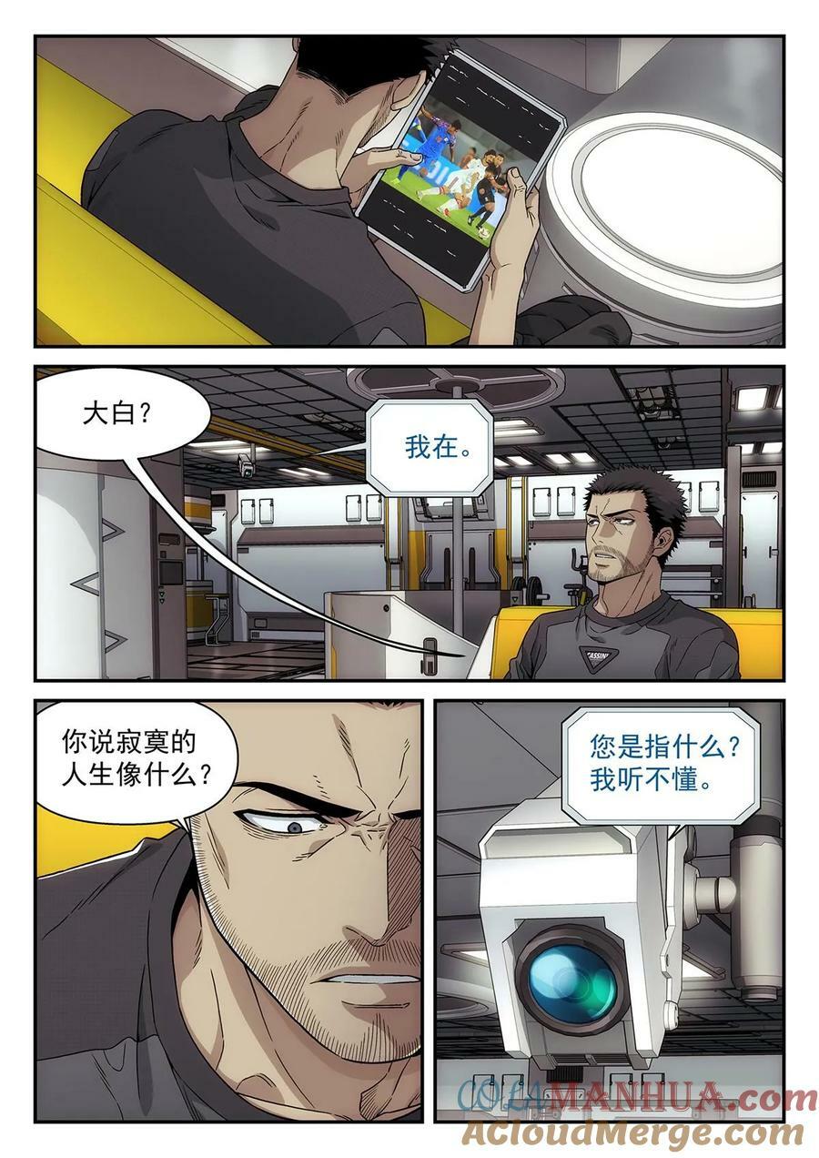 43 和AI聊天8