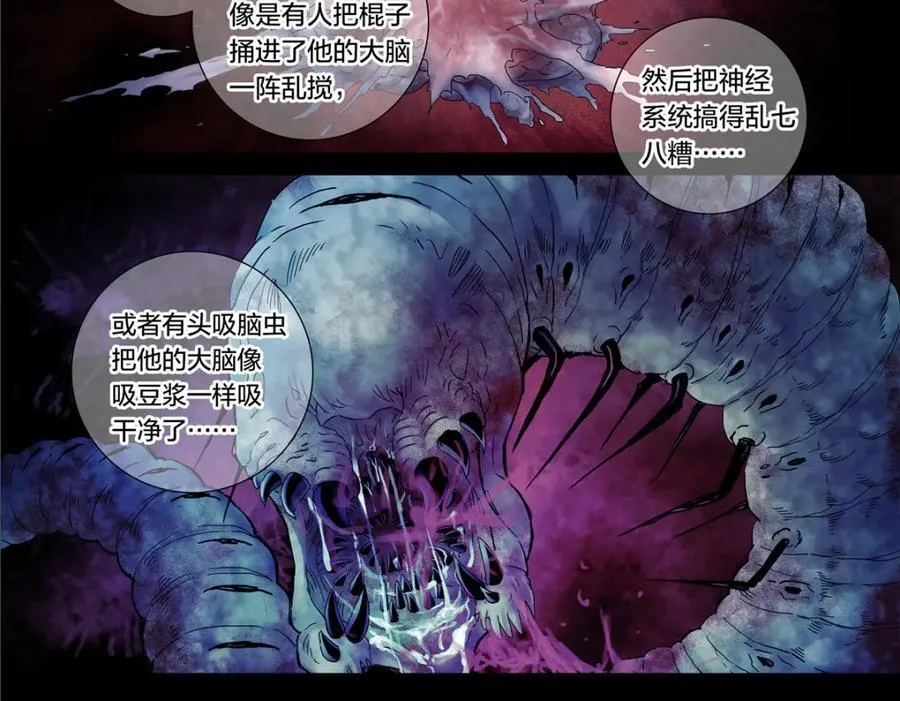 解密篇31 烤熟的大脑23