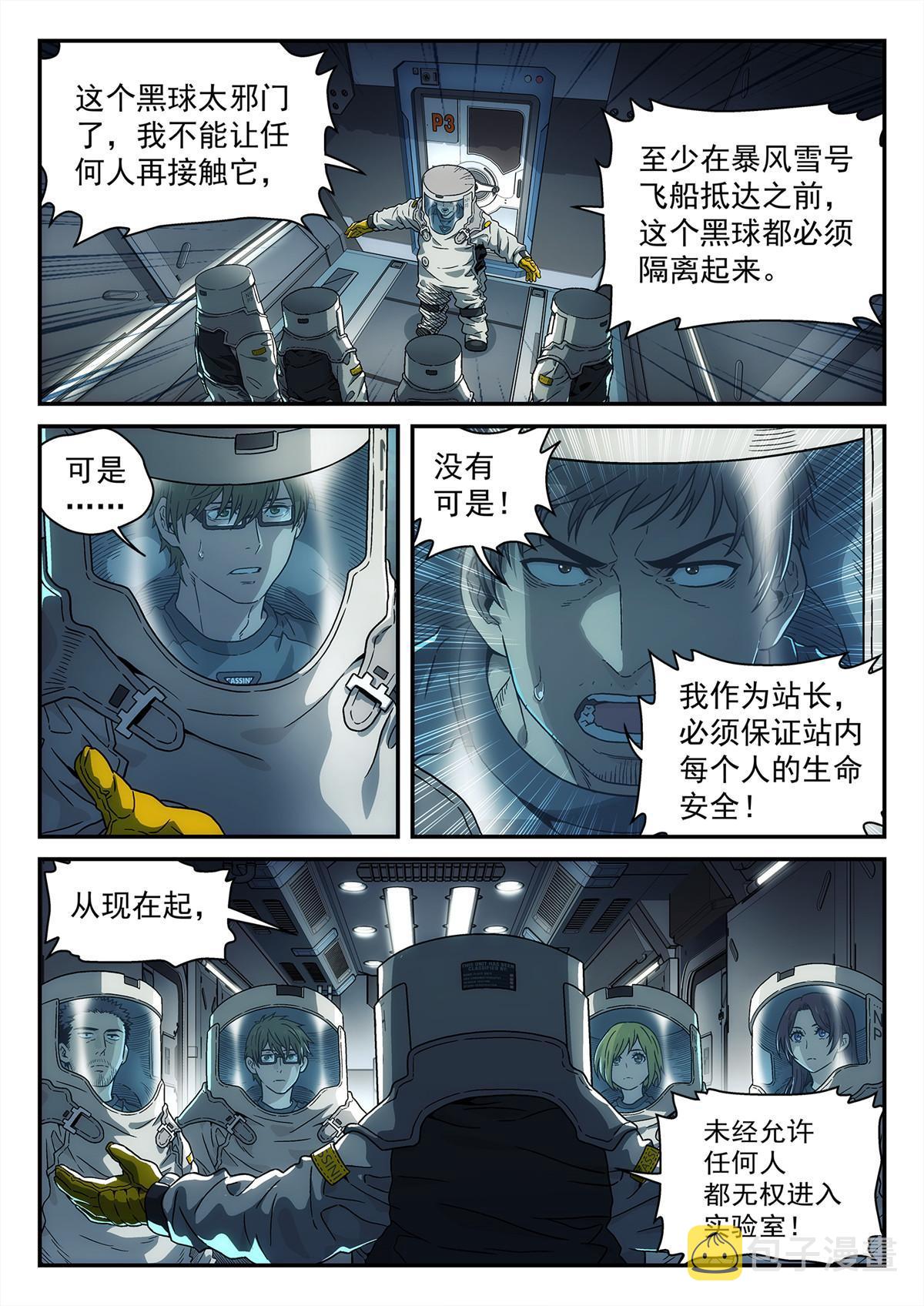 27 禁止进入12
