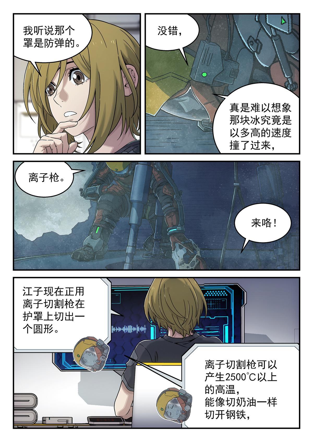 24 修电脑3