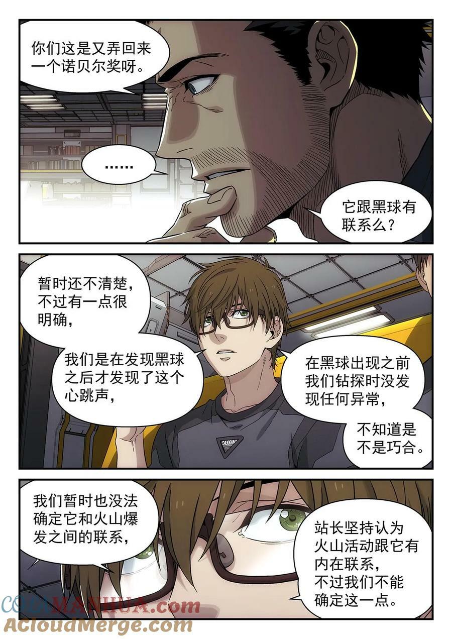 42 休整7