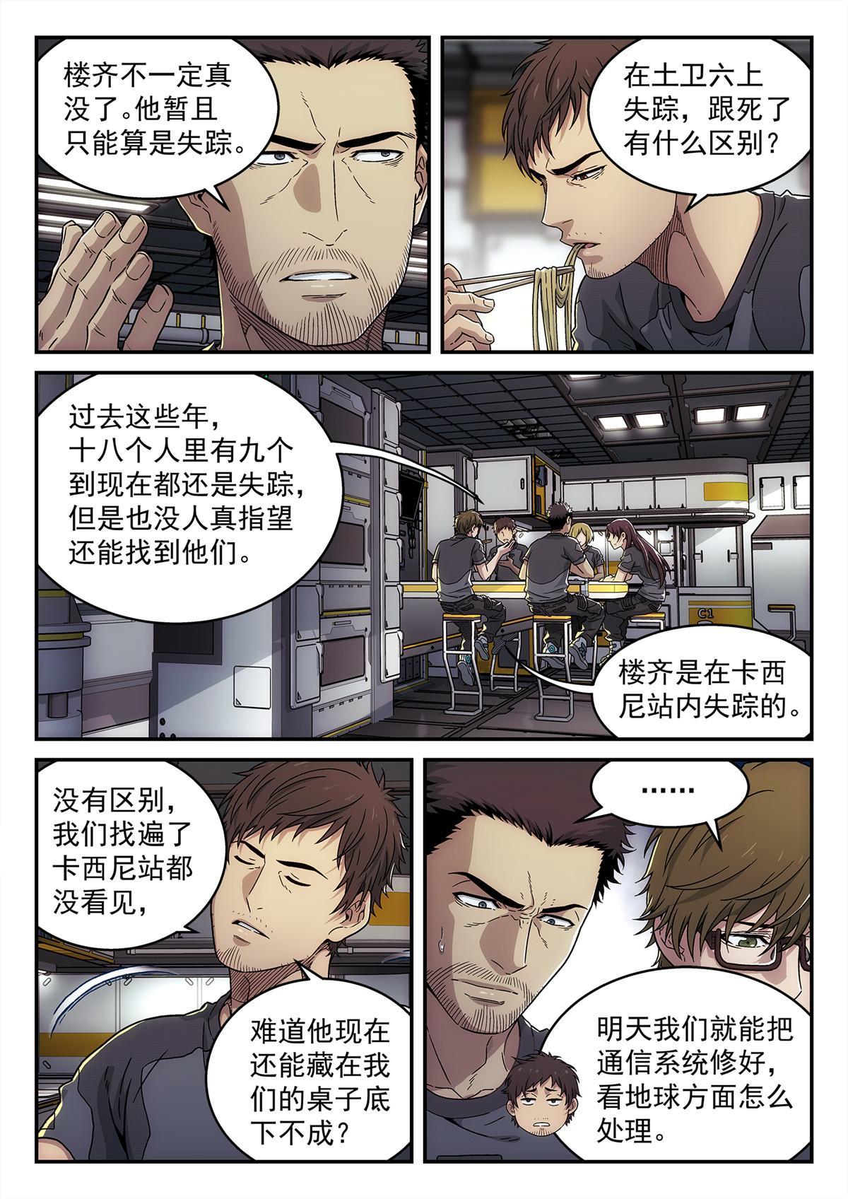 27 禁止进入15
