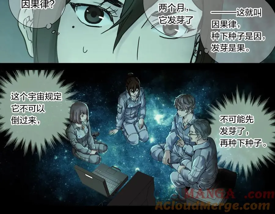 解密篇51 因果律6