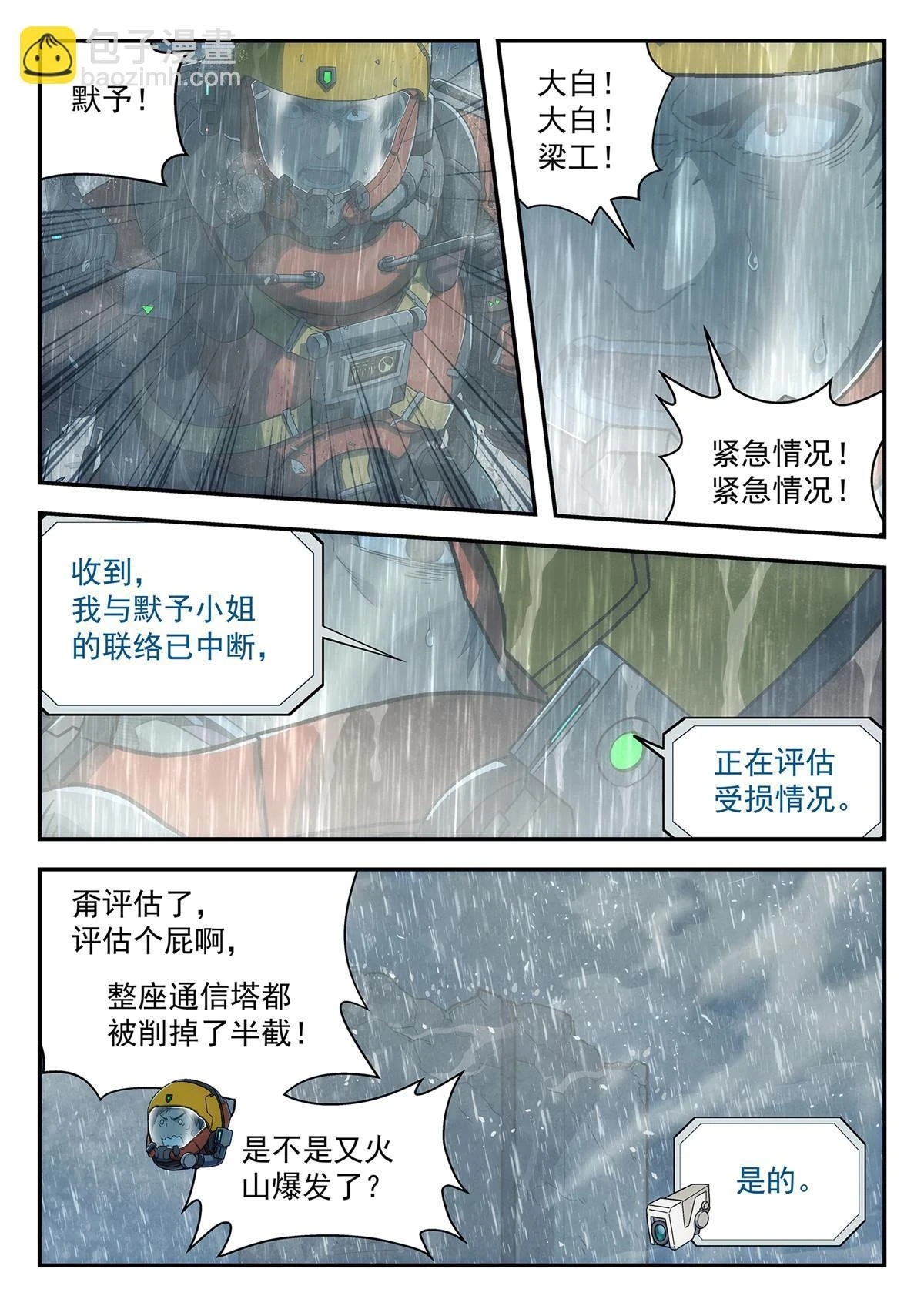 33 重伤1