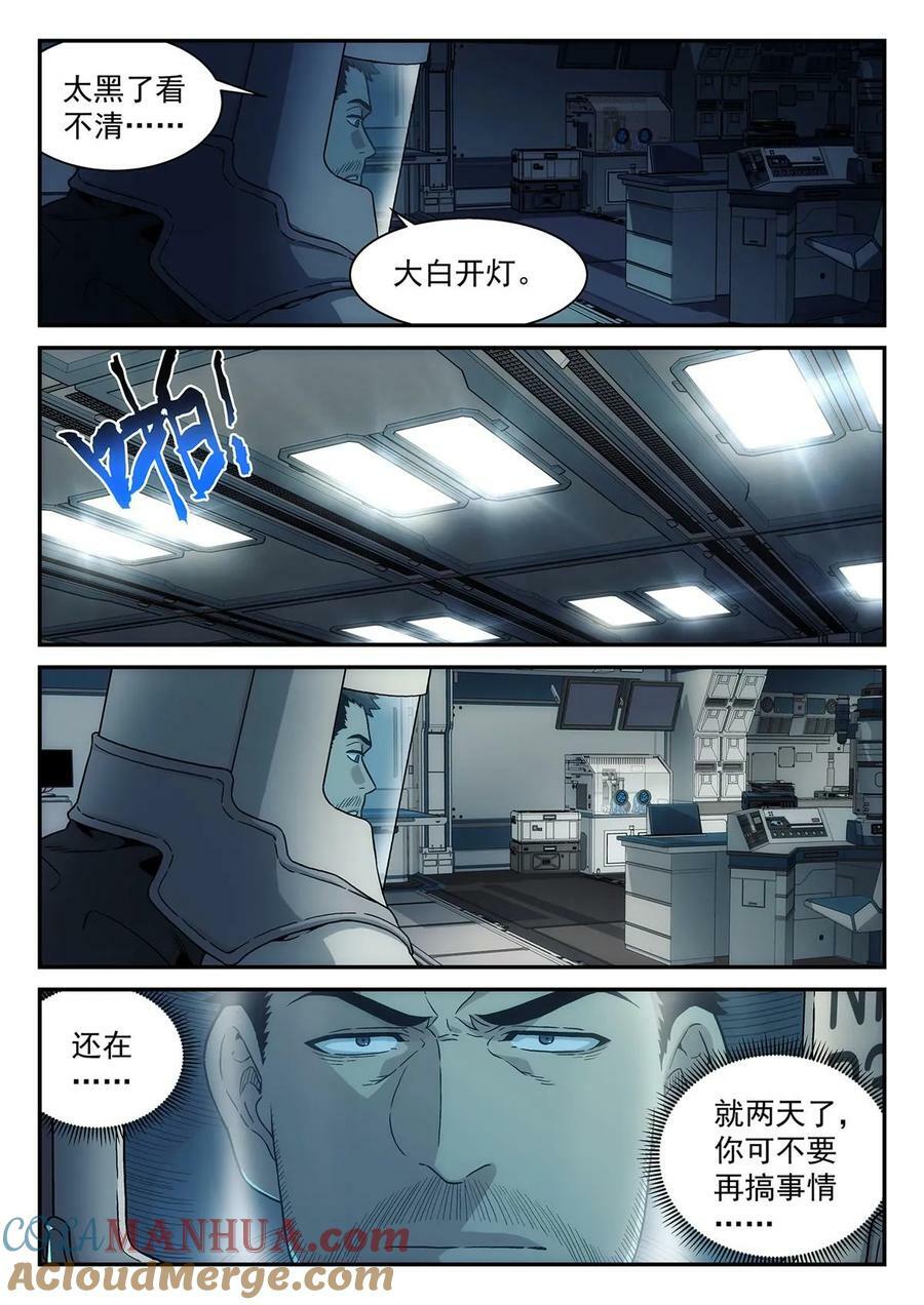 43 和AI聊天12