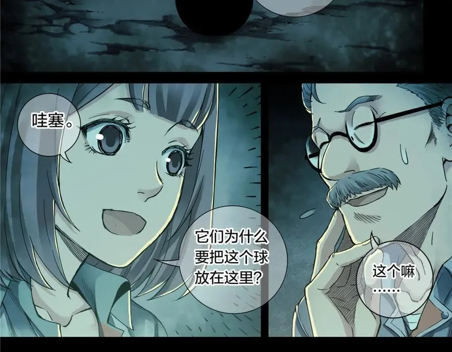解密篇50 秉烛夜谈40