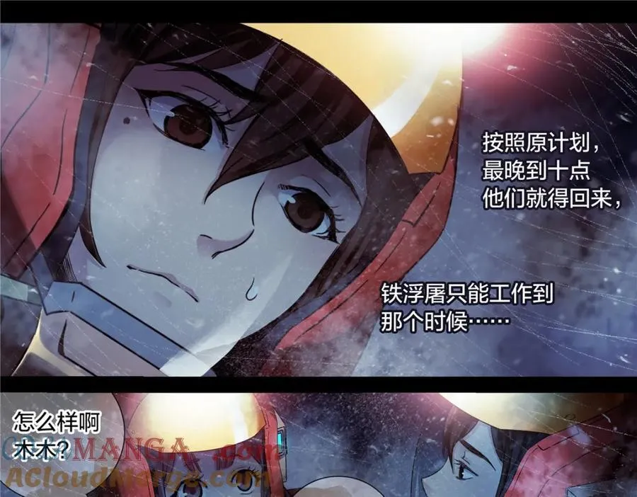 解谜篇64 哭声21