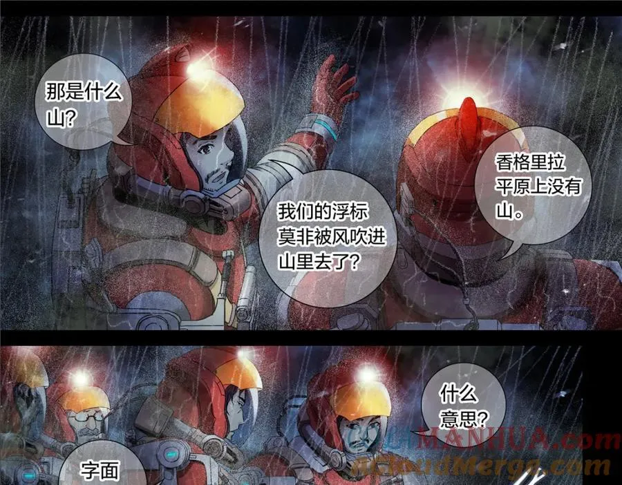 解密篇33 山14