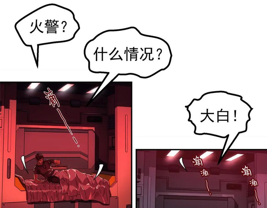 61 醒来16