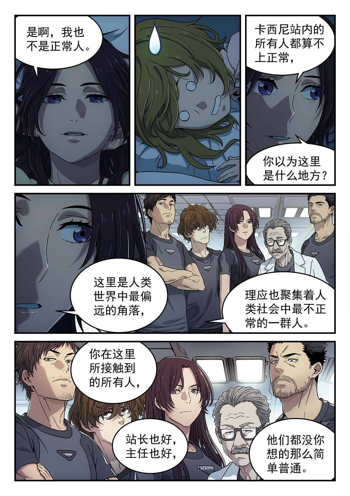 16 害怕7