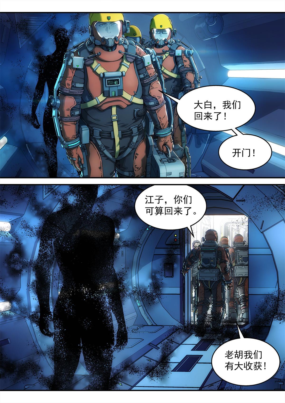 29 气态生物3