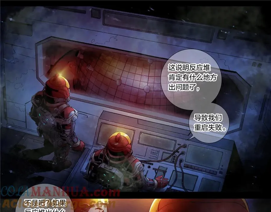 解谜篇18 反应堆失效？32