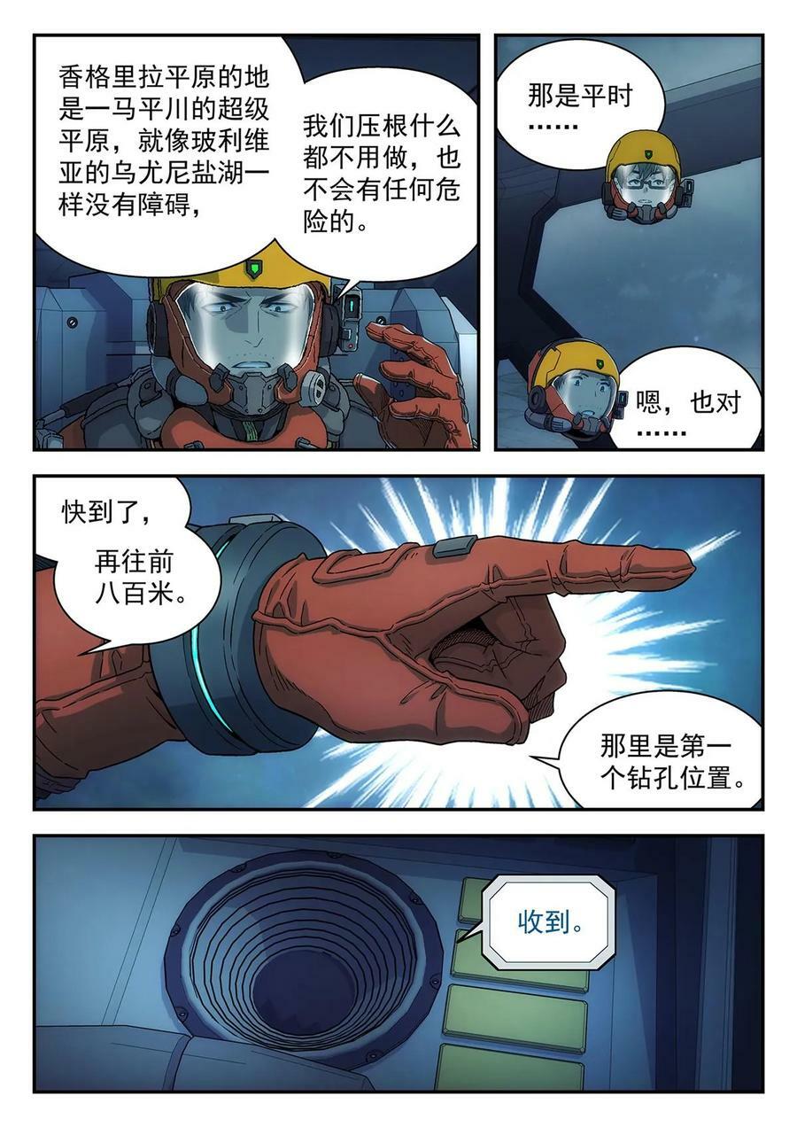 37 打洞3