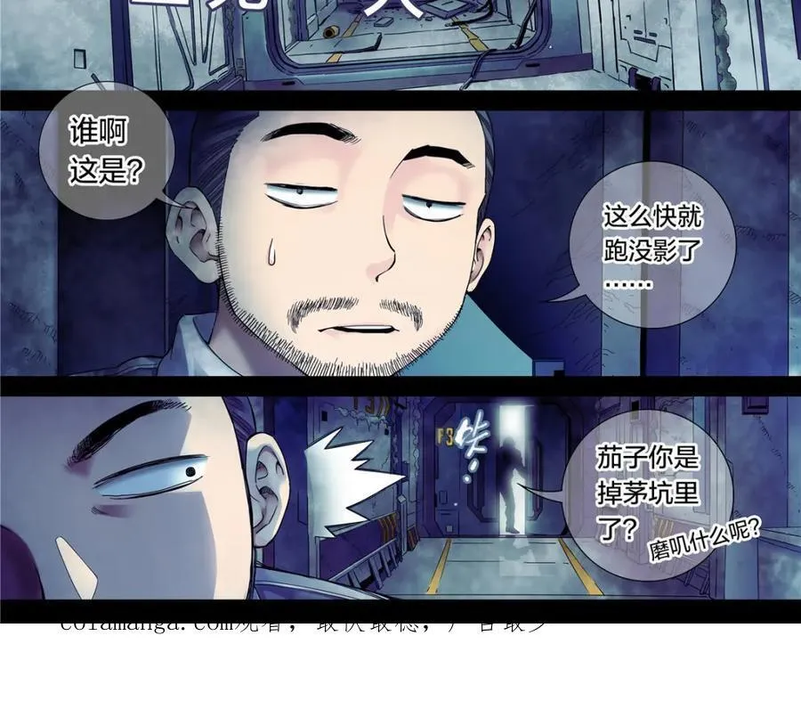 解密篇35 外面有人33