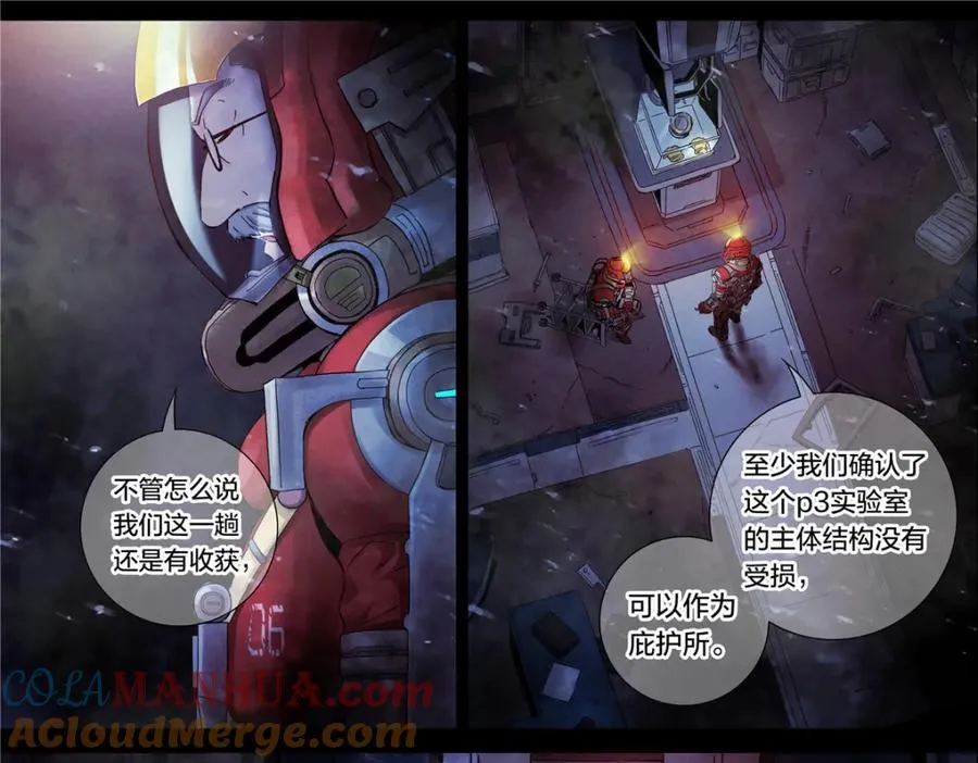 解谜篇18 反应堆失效？4