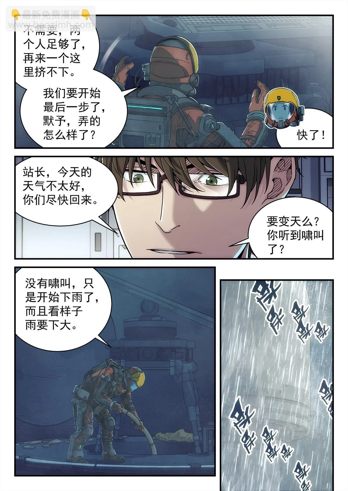 32 修天线8
