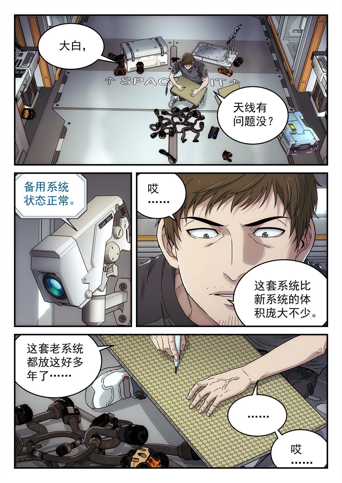 31 地外信息1