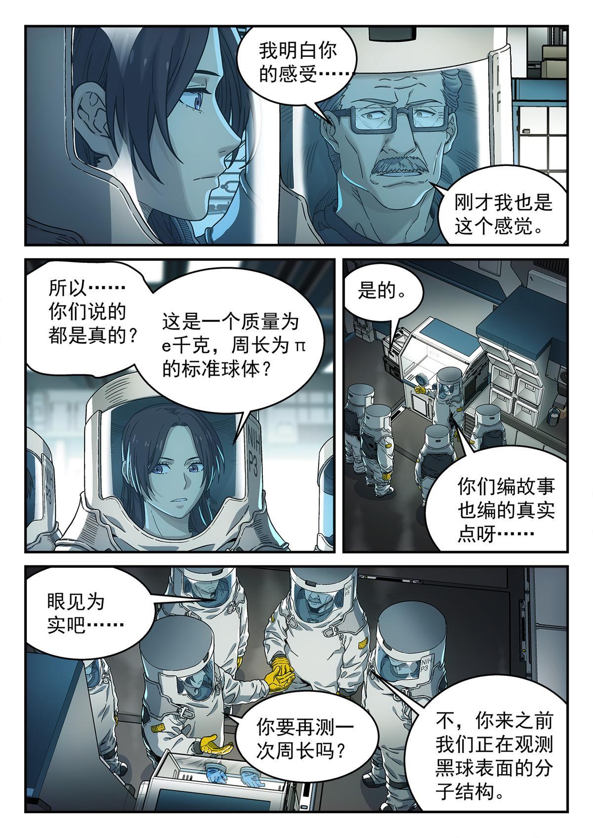 05 反射或吸收5