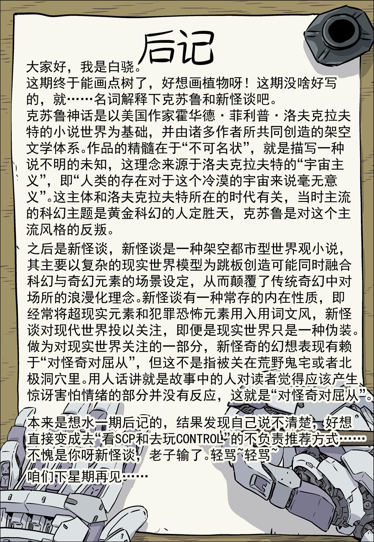 09 恢复平静20