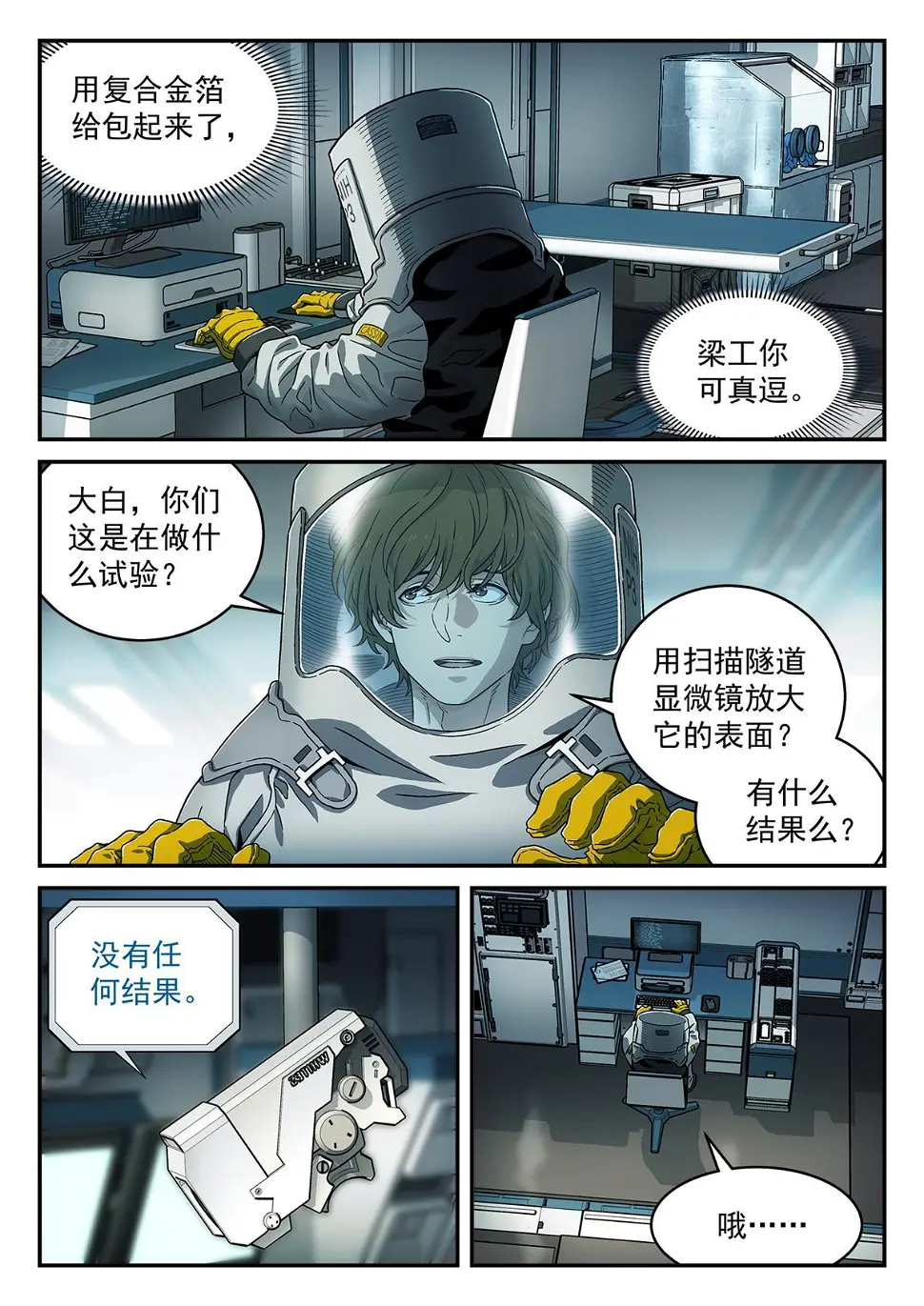25 观察者2