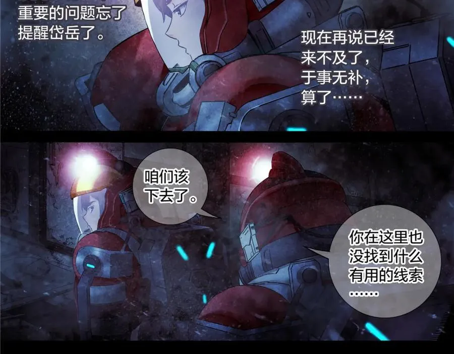 解谜篇68 调查17