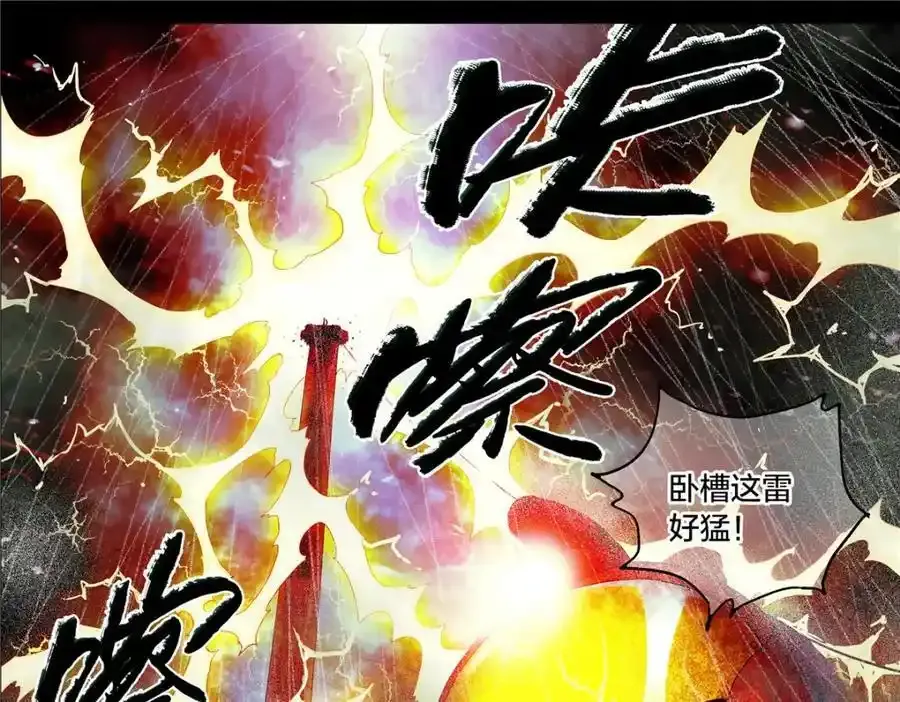 解密篇25 雷暴35