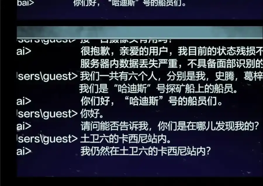 解密篇27 苏醒的大白5