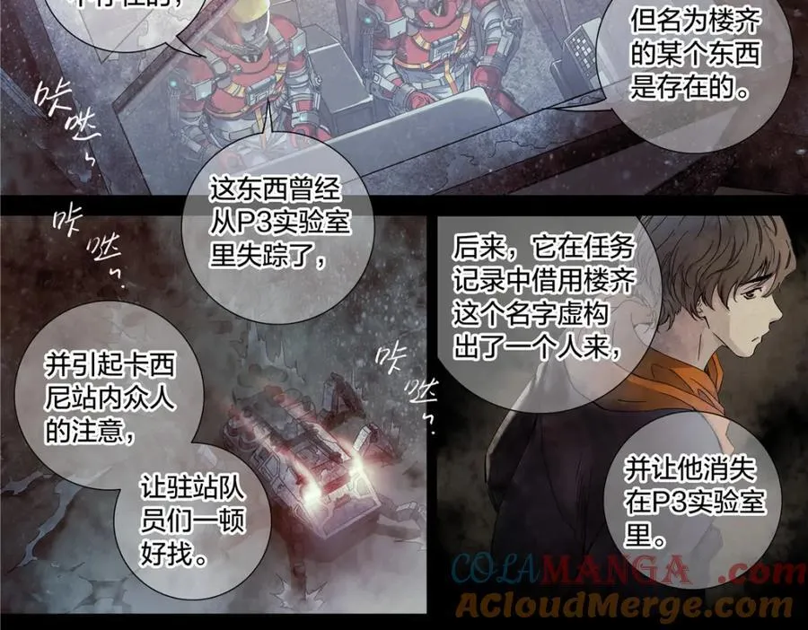 解谜篇76 世界的秘密18