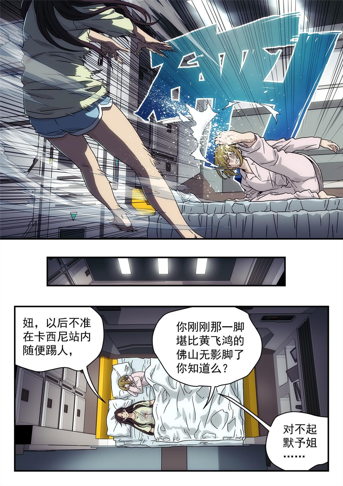 28 死在火星上12