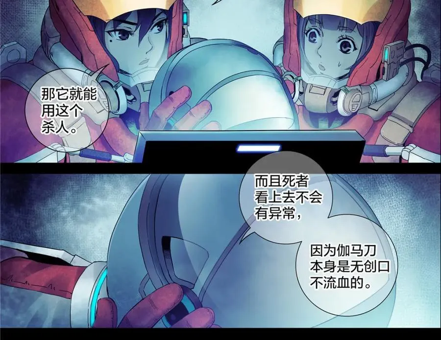 解密篇34 长夜将至5