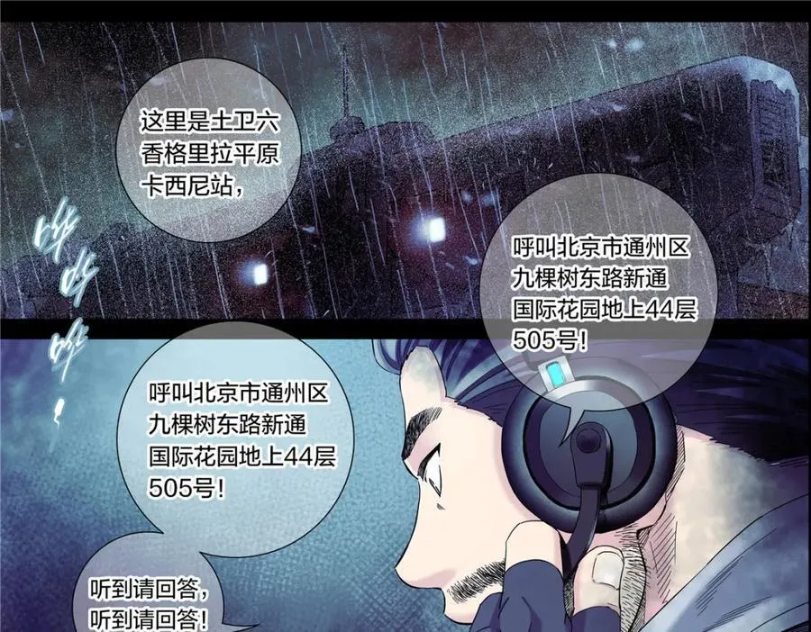 解密篇34 长夜将至25