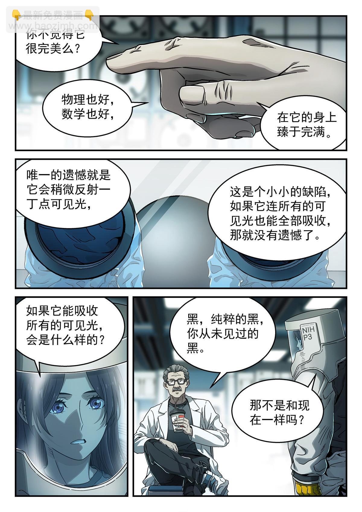 13 掉san值5