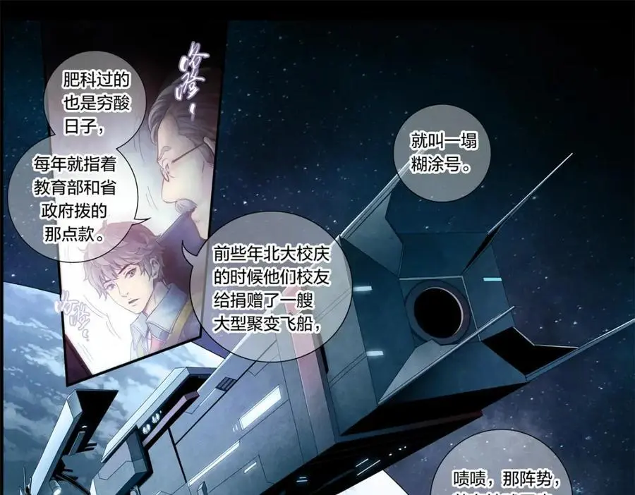 解谜篇02 哈迪斯号29