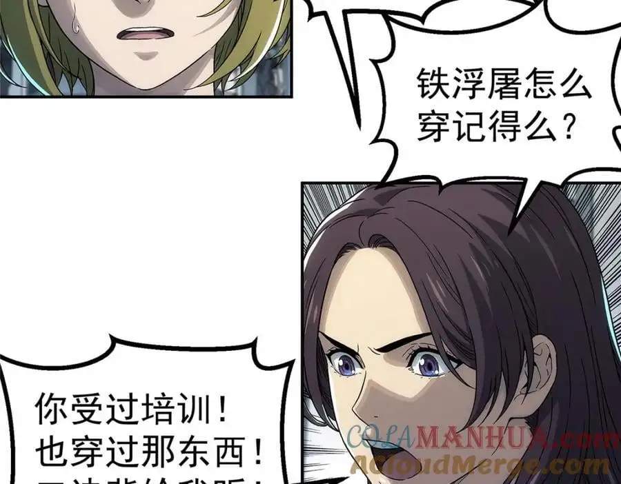 67 要不是我大21