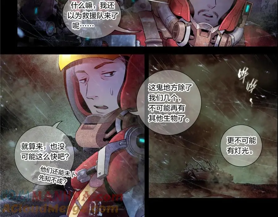 解谜篇11 泰坦第一课20