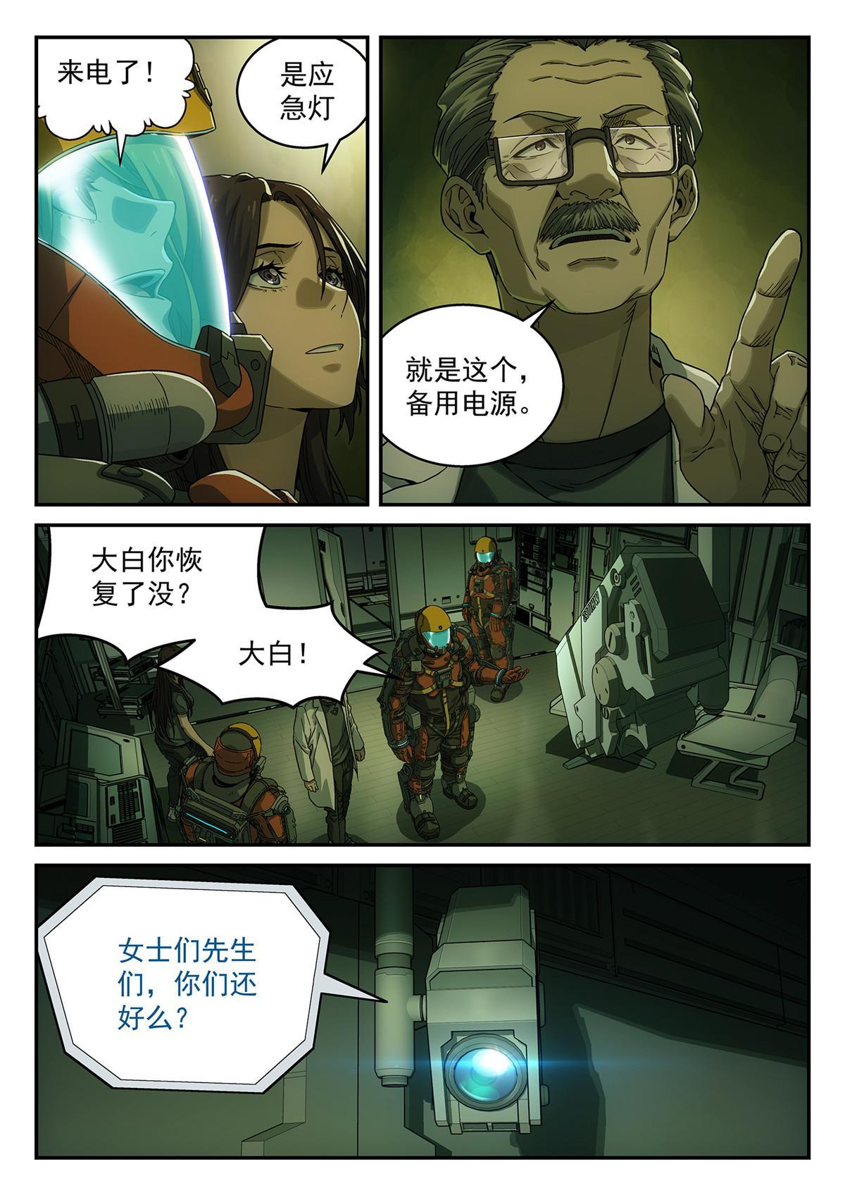 07 突发事故11