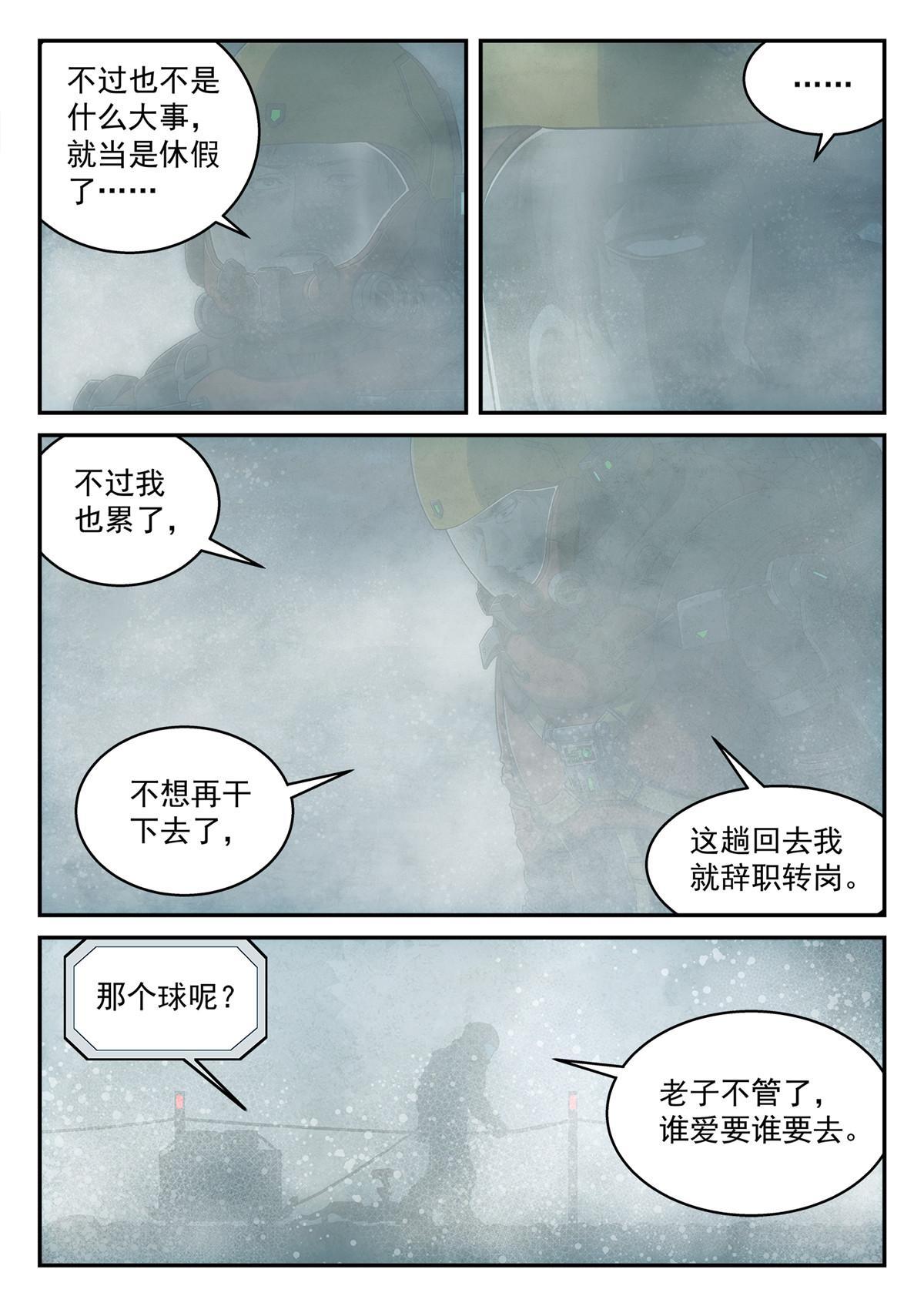 19 通信塔2
