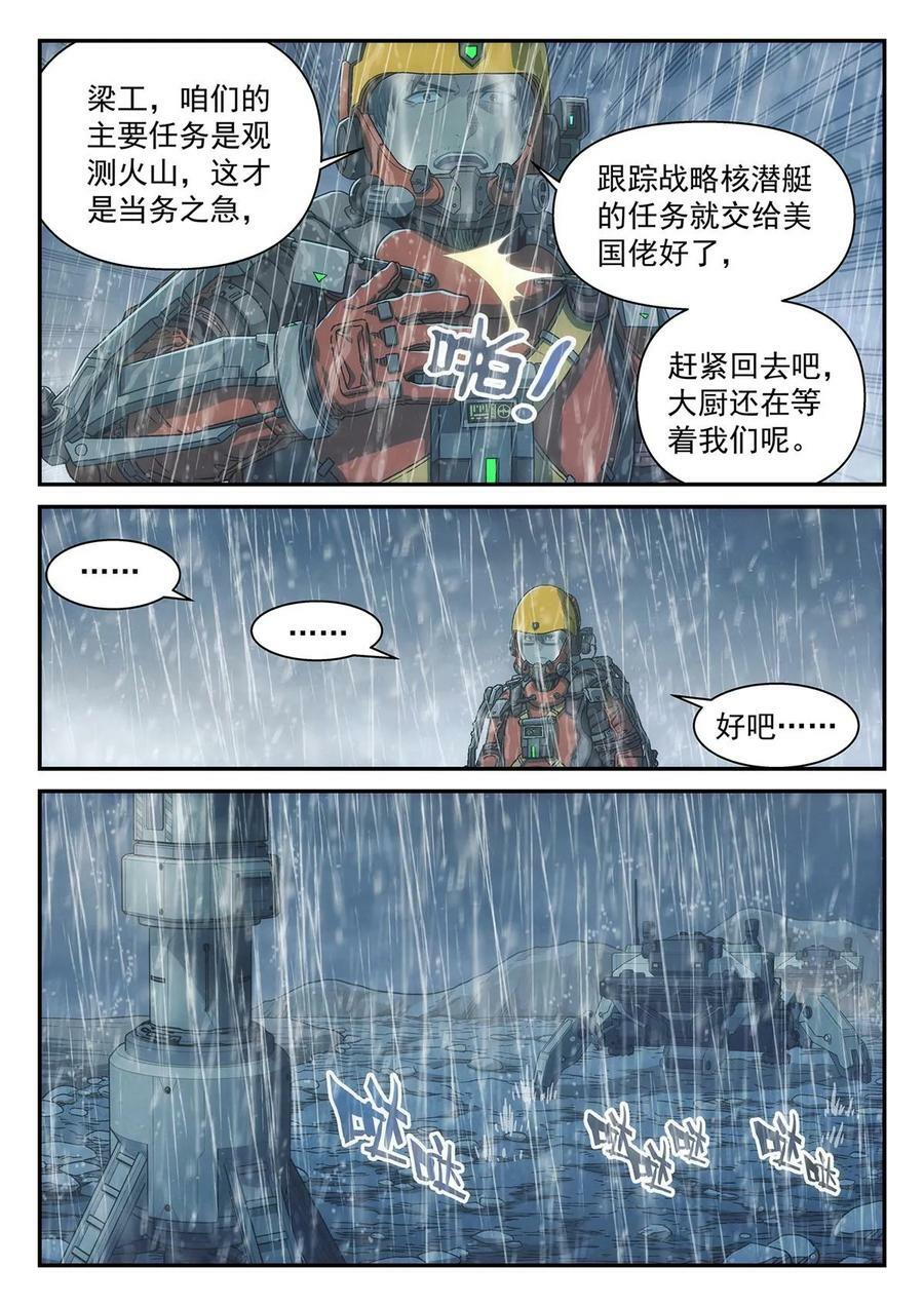 41 噗通9