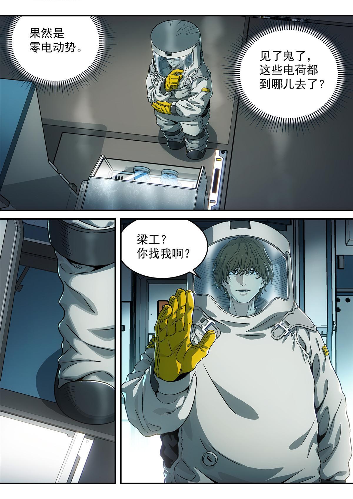 24 修电脑11