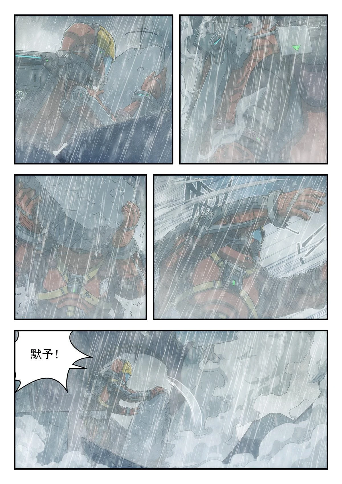 33 重伤6