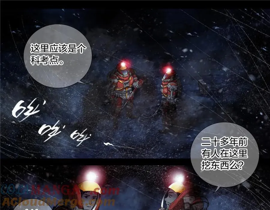解谜篇62 拿破仑坑21